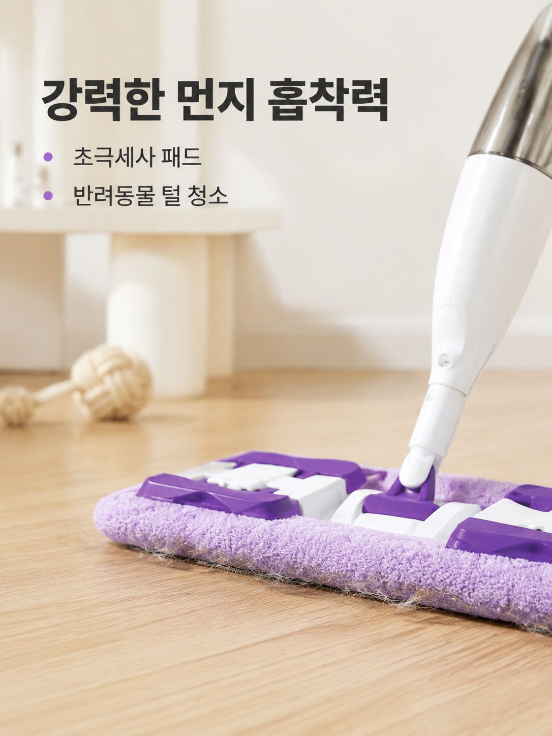 물뿌리개 타입의 물걸레 겸용 걸레