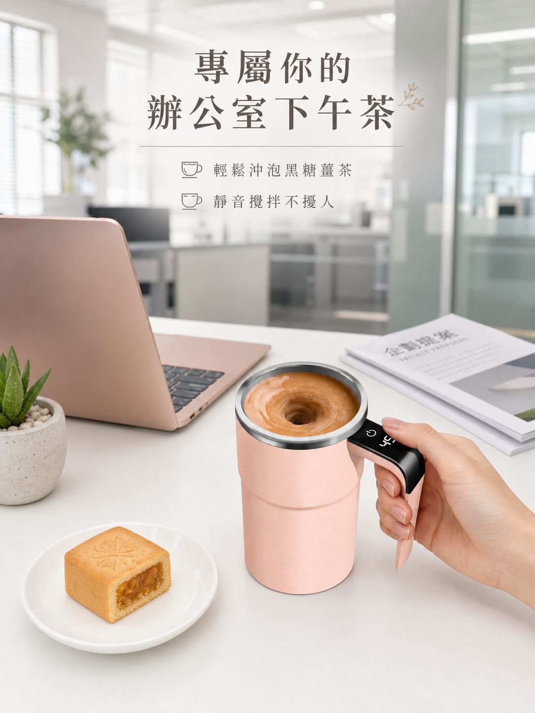 智能測溫磁力自動攪拌杯