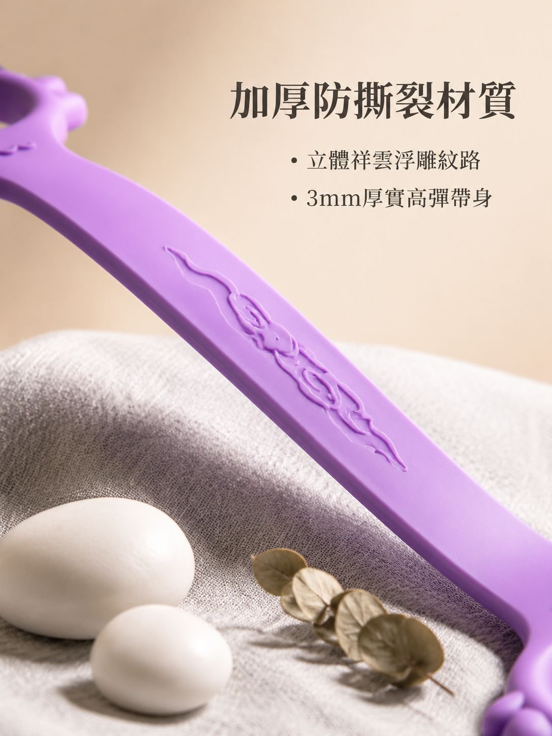  瑜伽開肩拉力器