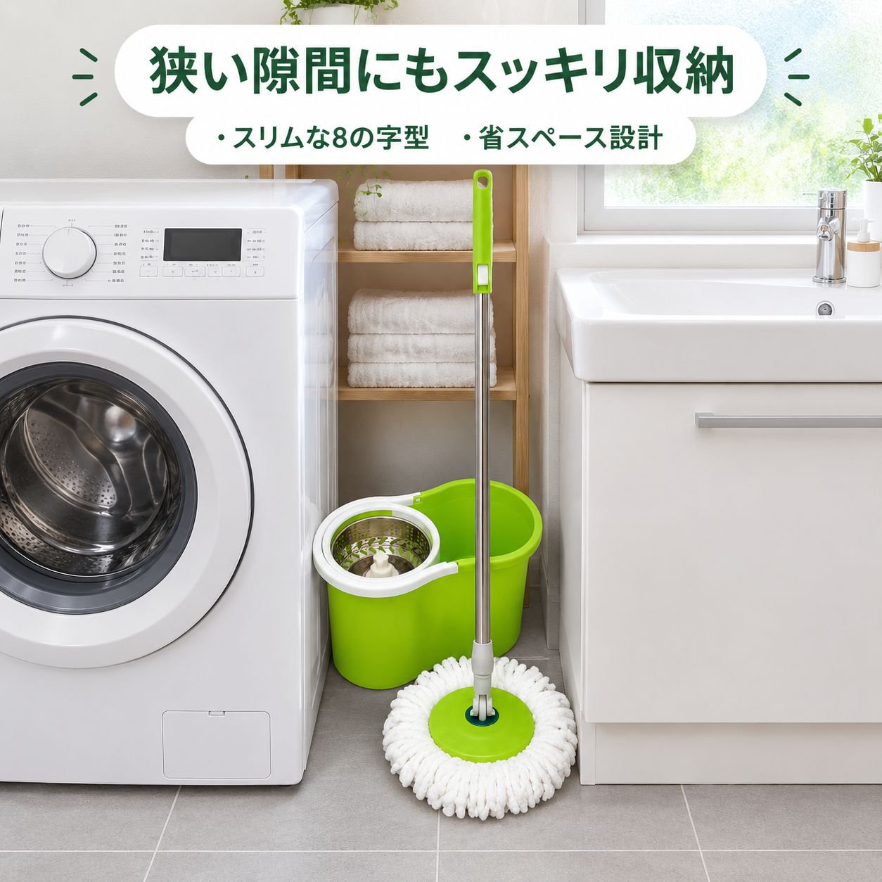 回転モップ 乾湿両用 8の字型バケツ ステンレスカゴ ハンズフリー 家庭用