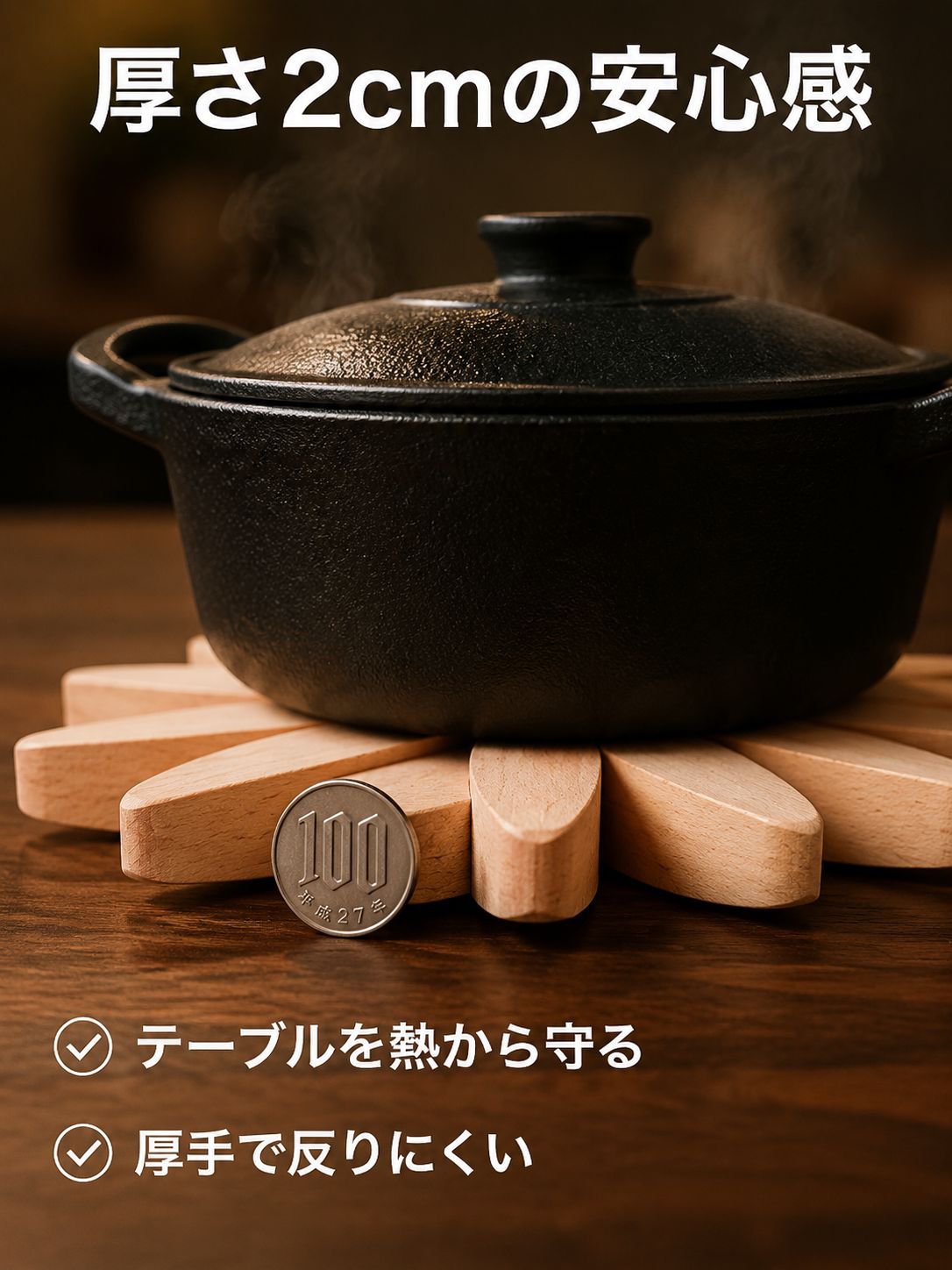 キャセロールプレースマット