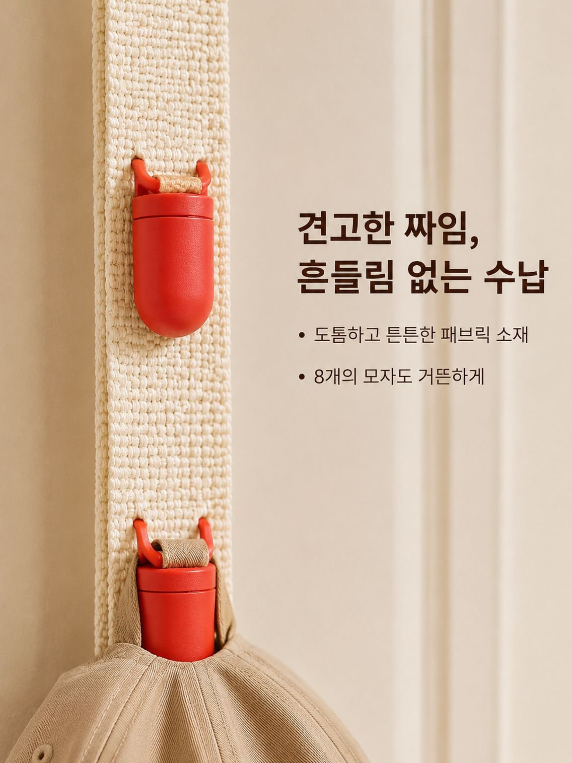 튼튼한 구조의 모자 정리대 상세 이미지