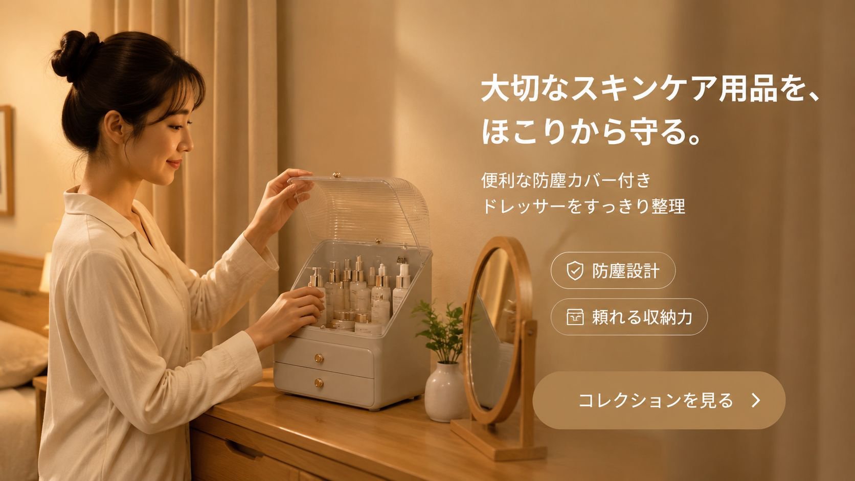  高品質低価格のオンラインショップ、