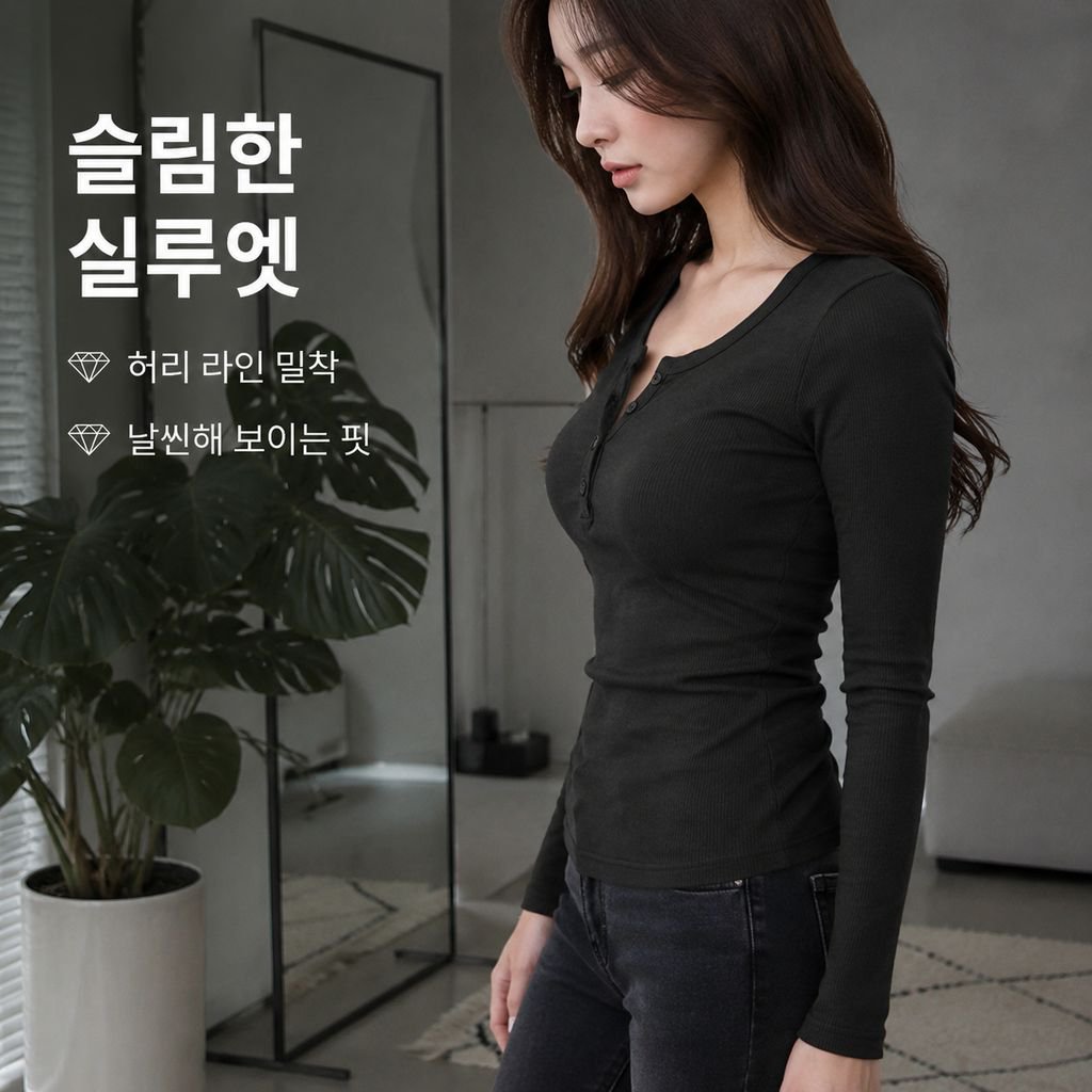 베이직 슬림핏 여성용 가을 이너웨어