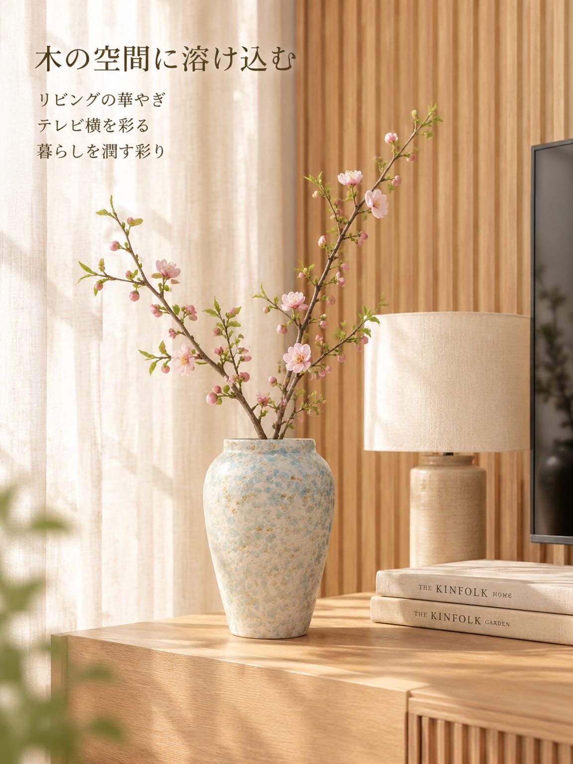 陶磁器の花瓶
