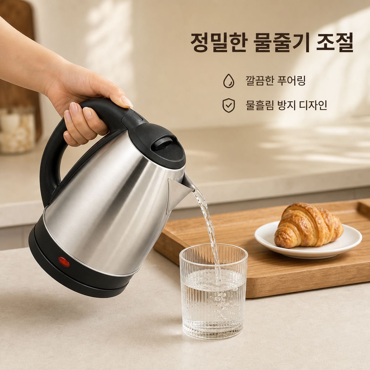가정용 전기주전자