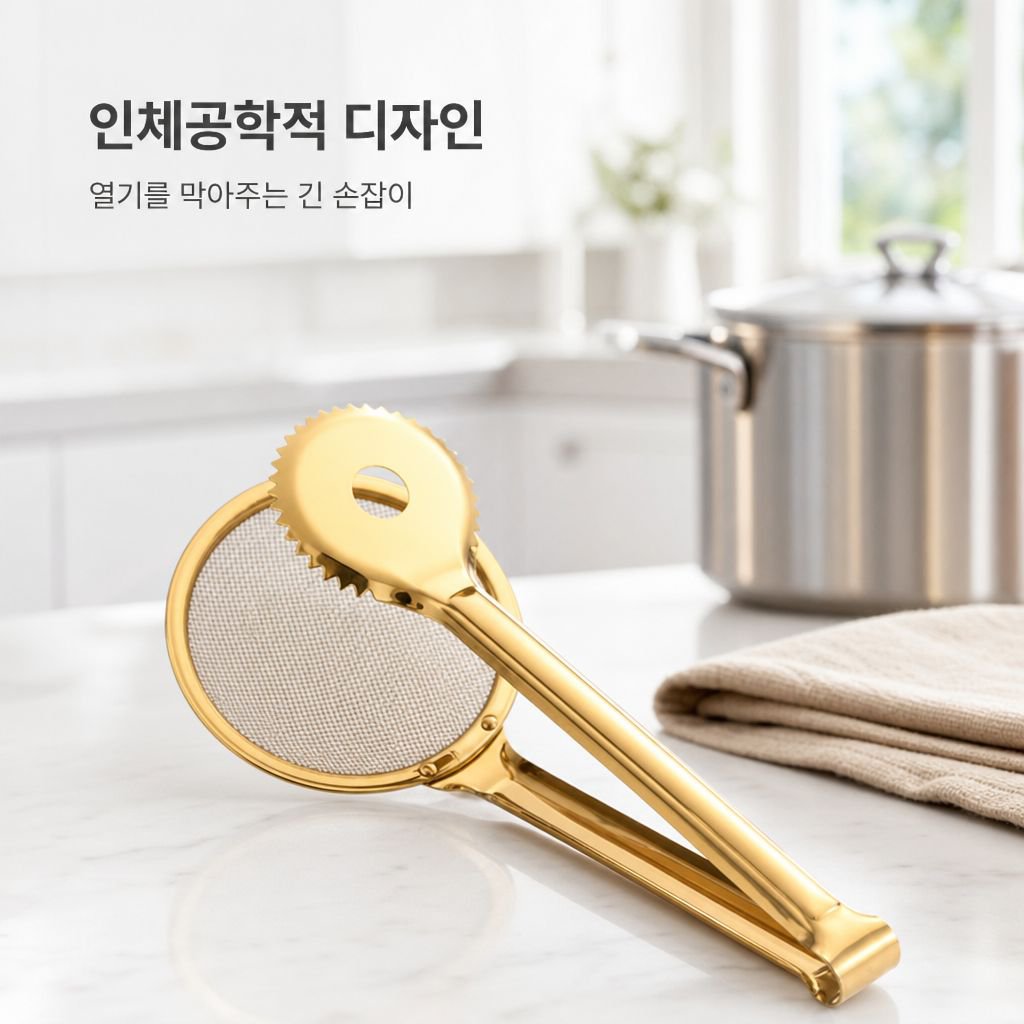 주방용 스테인리스 음식 집게