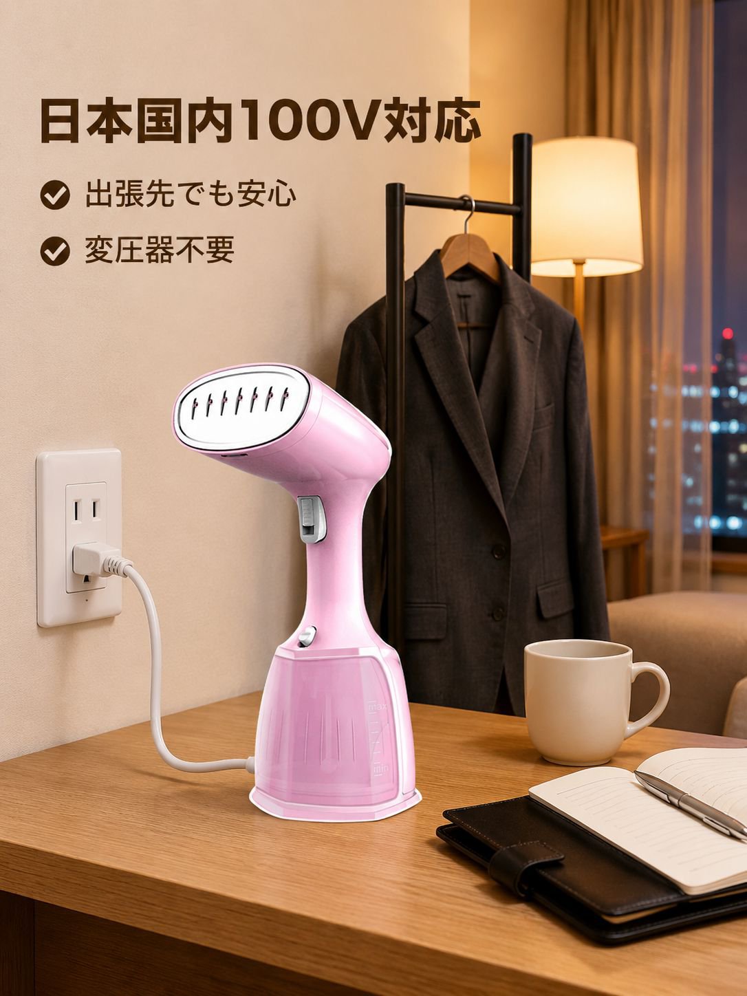旅行用ミニスチームアイロン