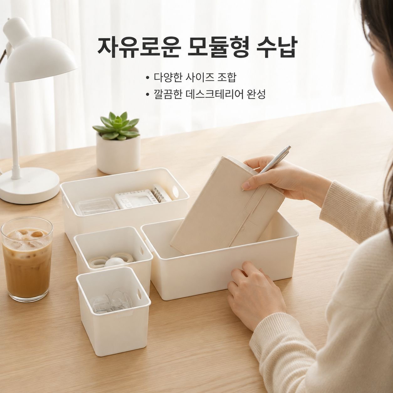 데스크탑 직사각형 수납함