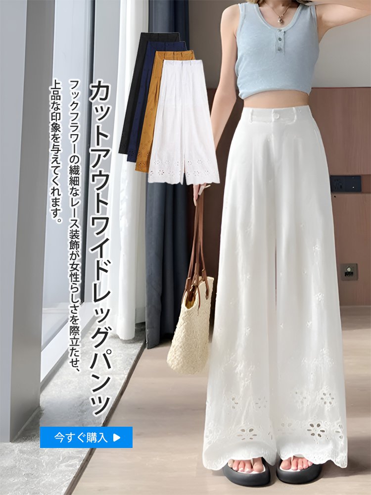  高品質低価格のオンラインショップ