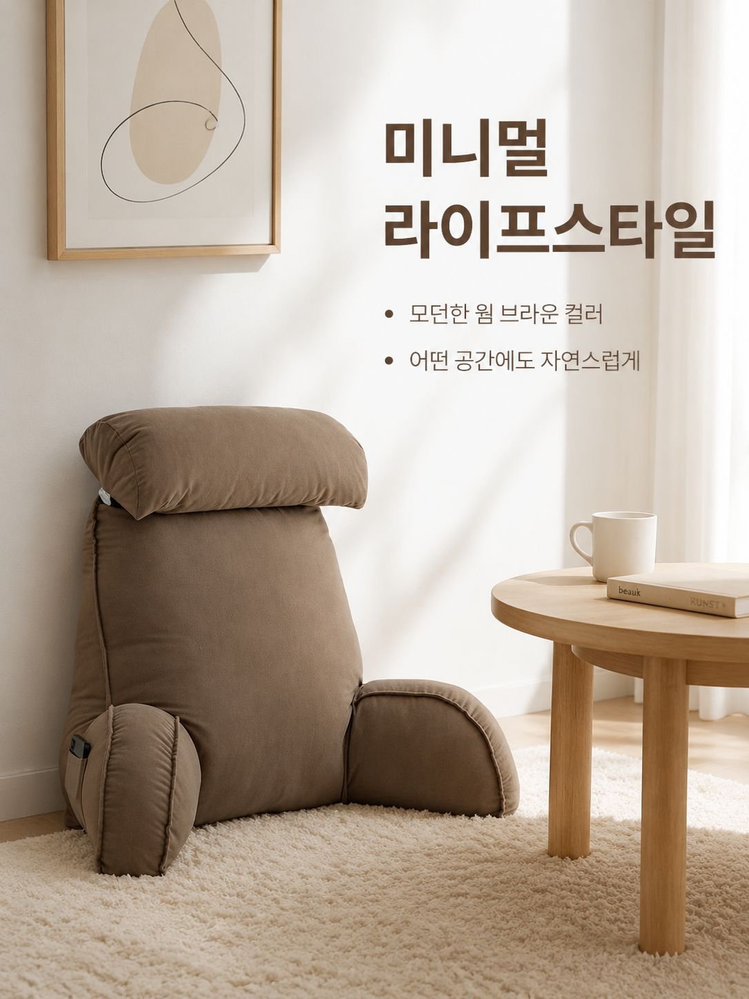 베개식 호화 소파 베개 매트