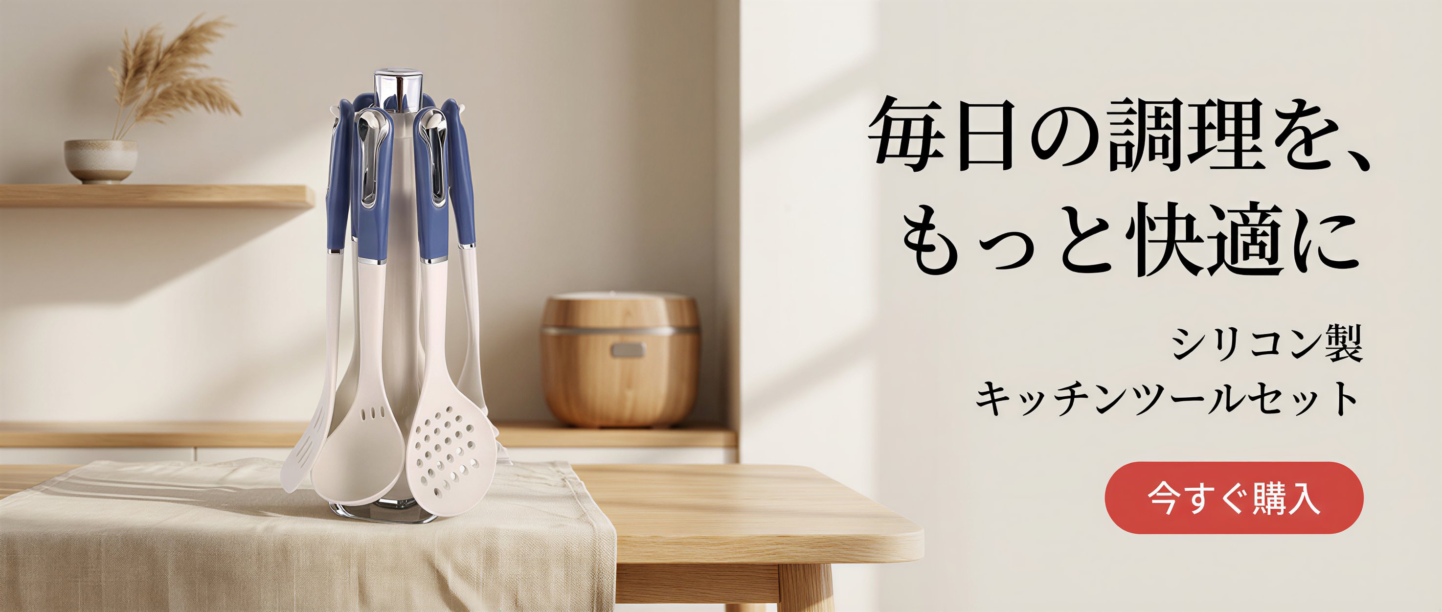 オンラインストア