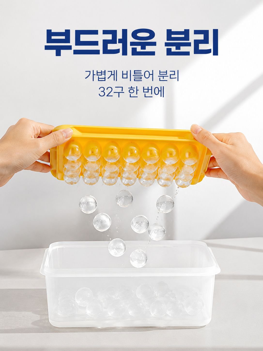 가정용 제빙기 아이스 몰드 식품 등급 냉동 아이스박스