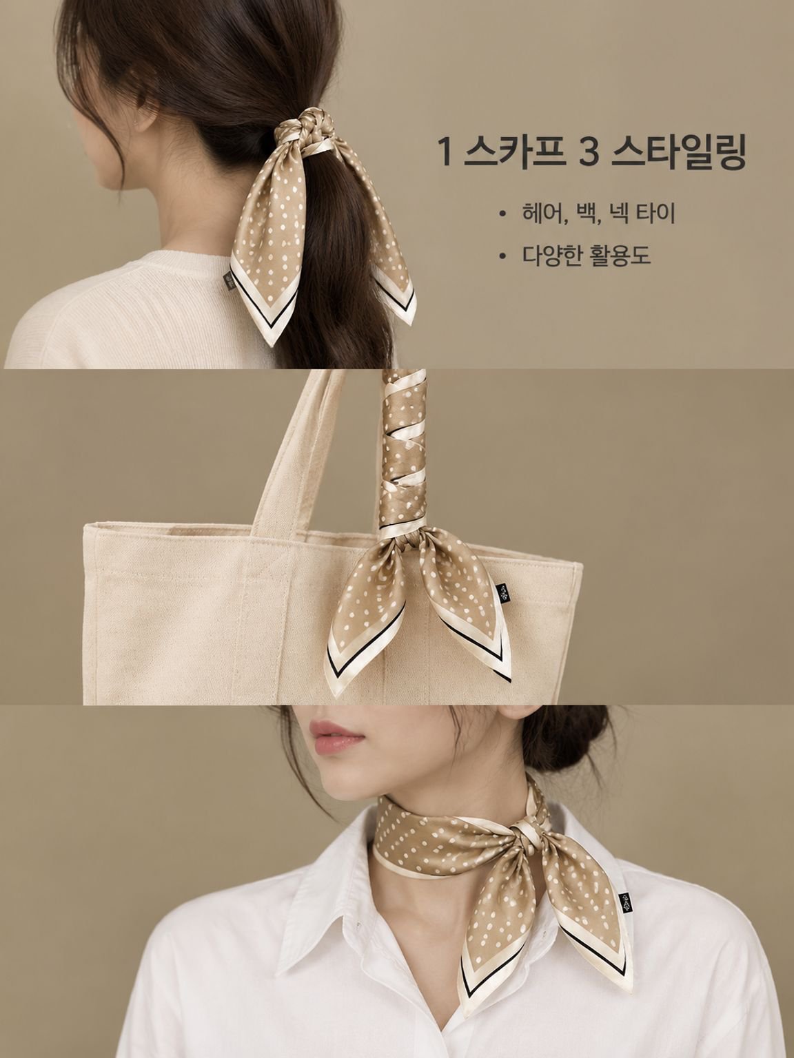 프렌치 도트 얇은 헤어밴드 스카프