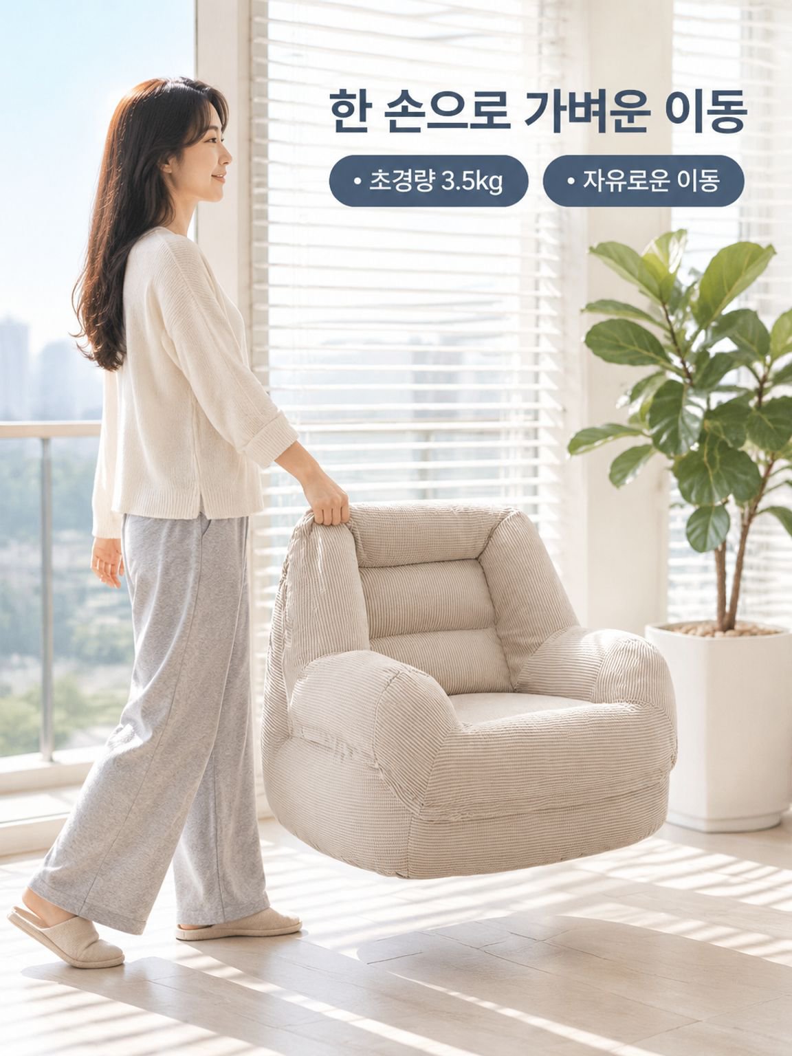 빈백 의자