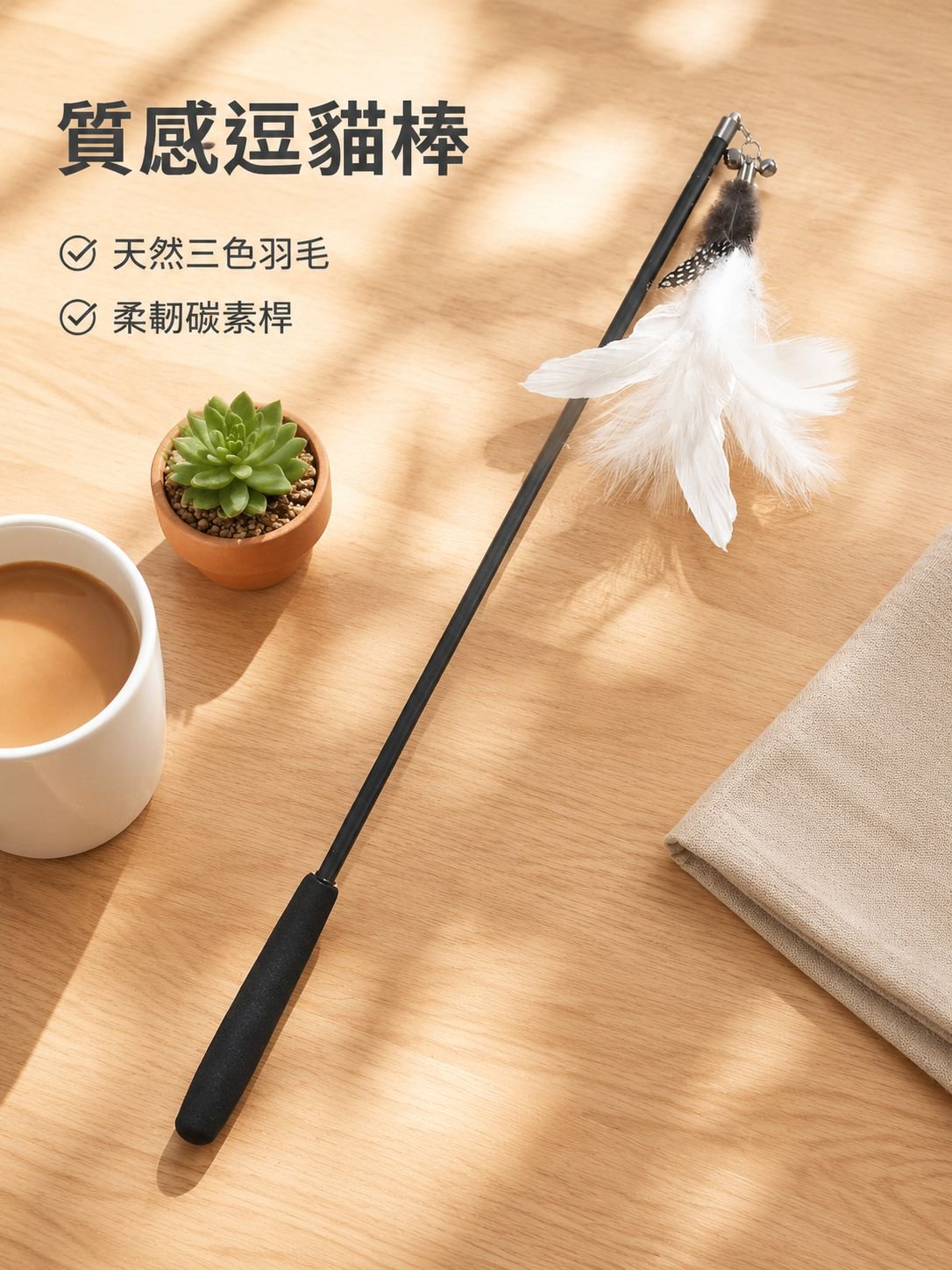 加固型彈簧貓咪逗玩棒