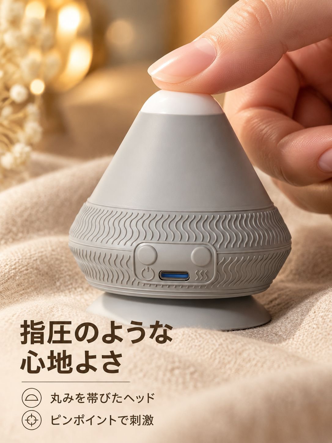 多機能電動マッサージボール