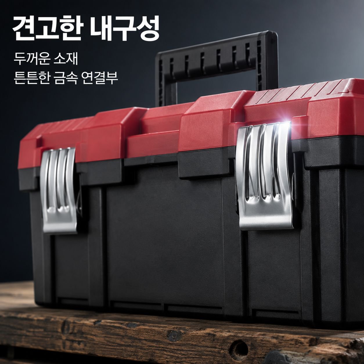가정용 휴대용 다층 하드웨어 공구 보관함
