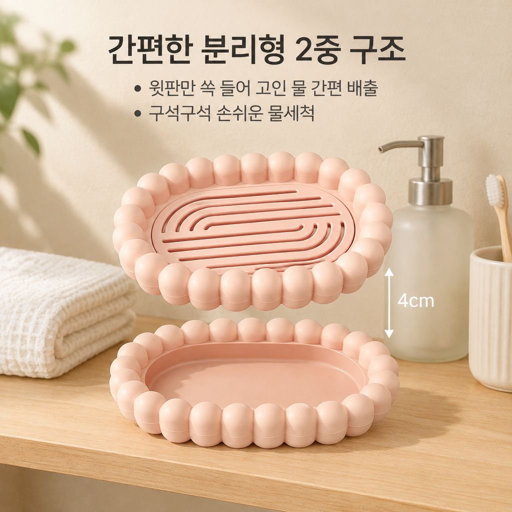 2025 신형 가정용 물빠짐 대형 비누받침대 기숙사 세면대 비누 케이스