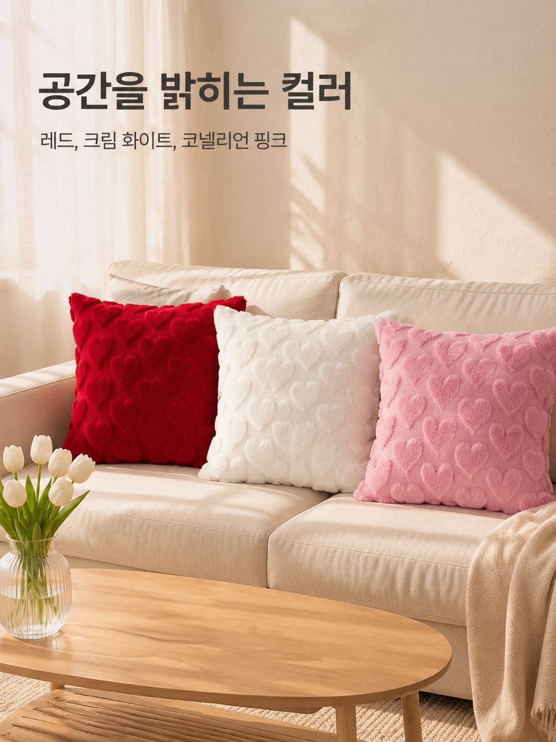 모직 포옹 베갯잇 사랑의 자수 자카드 베갯잇