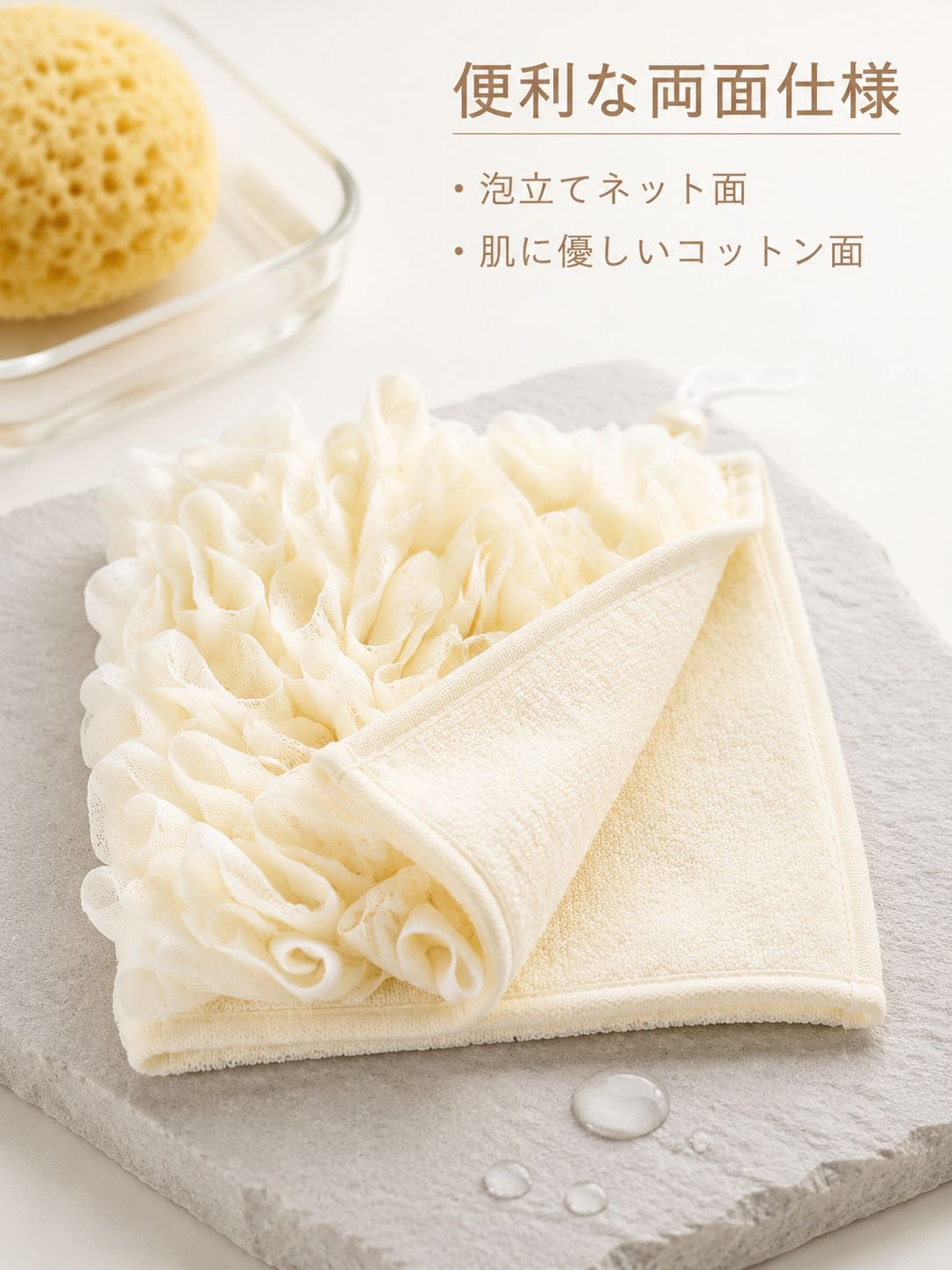 お風呂用ボディタオル二合一