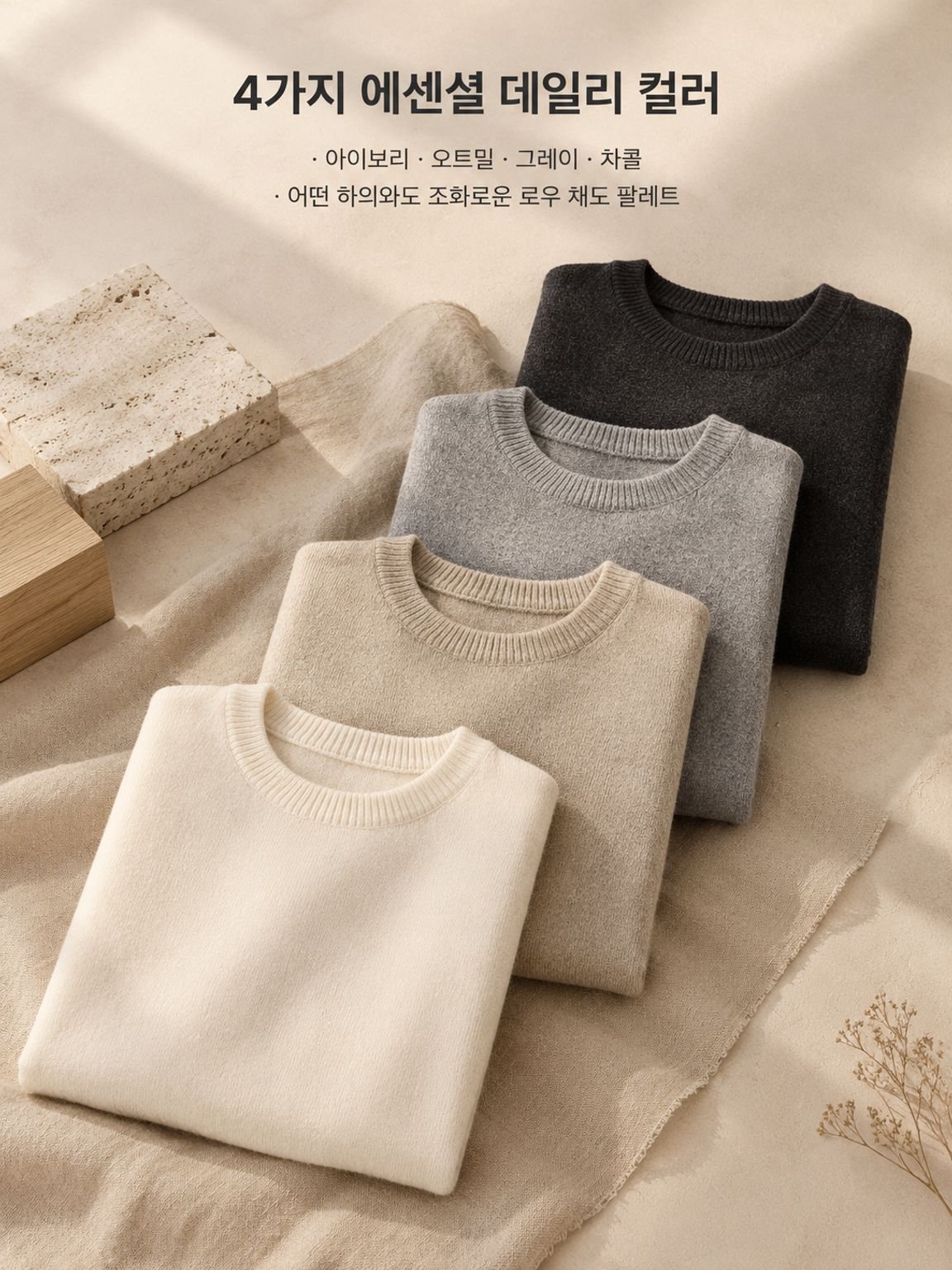 남성 도톰한 니트 자켓 앞면 디자인