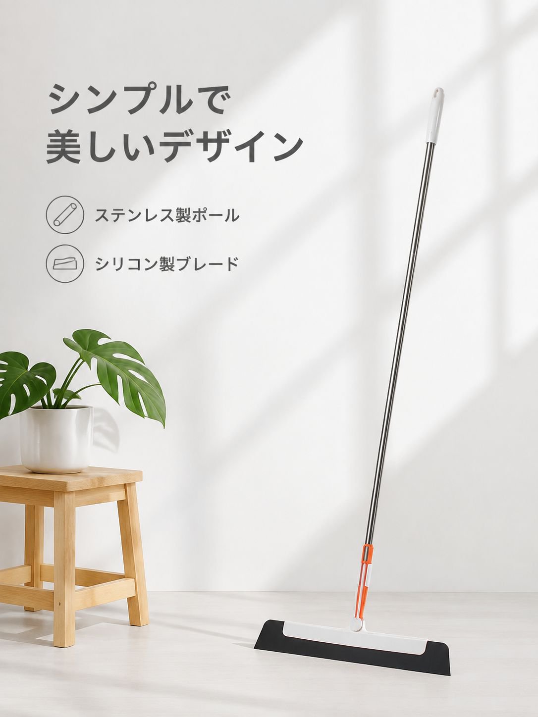 専門窓清掃工具ワイパー