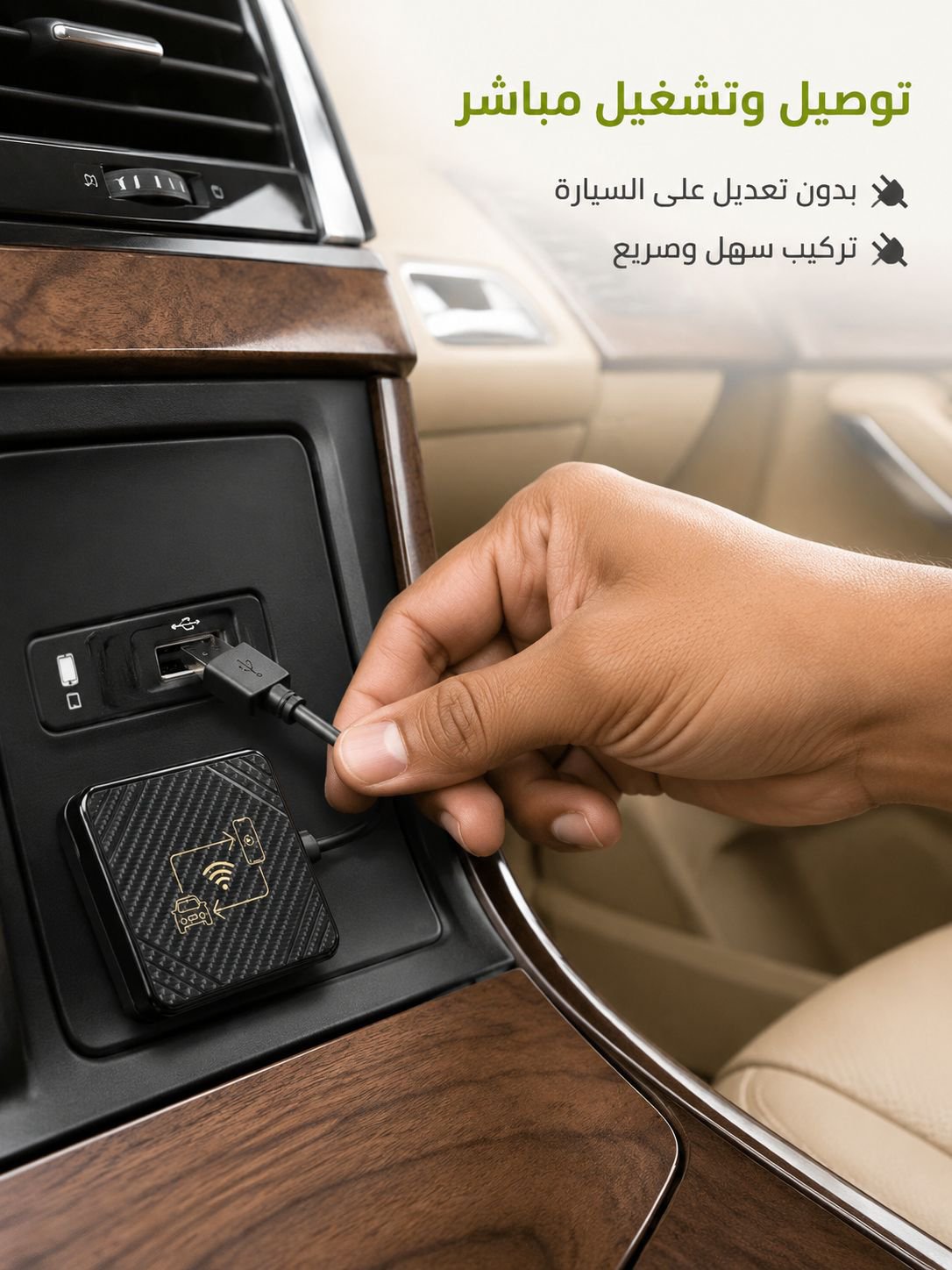 CarPlay لاسلكي للسيارات
