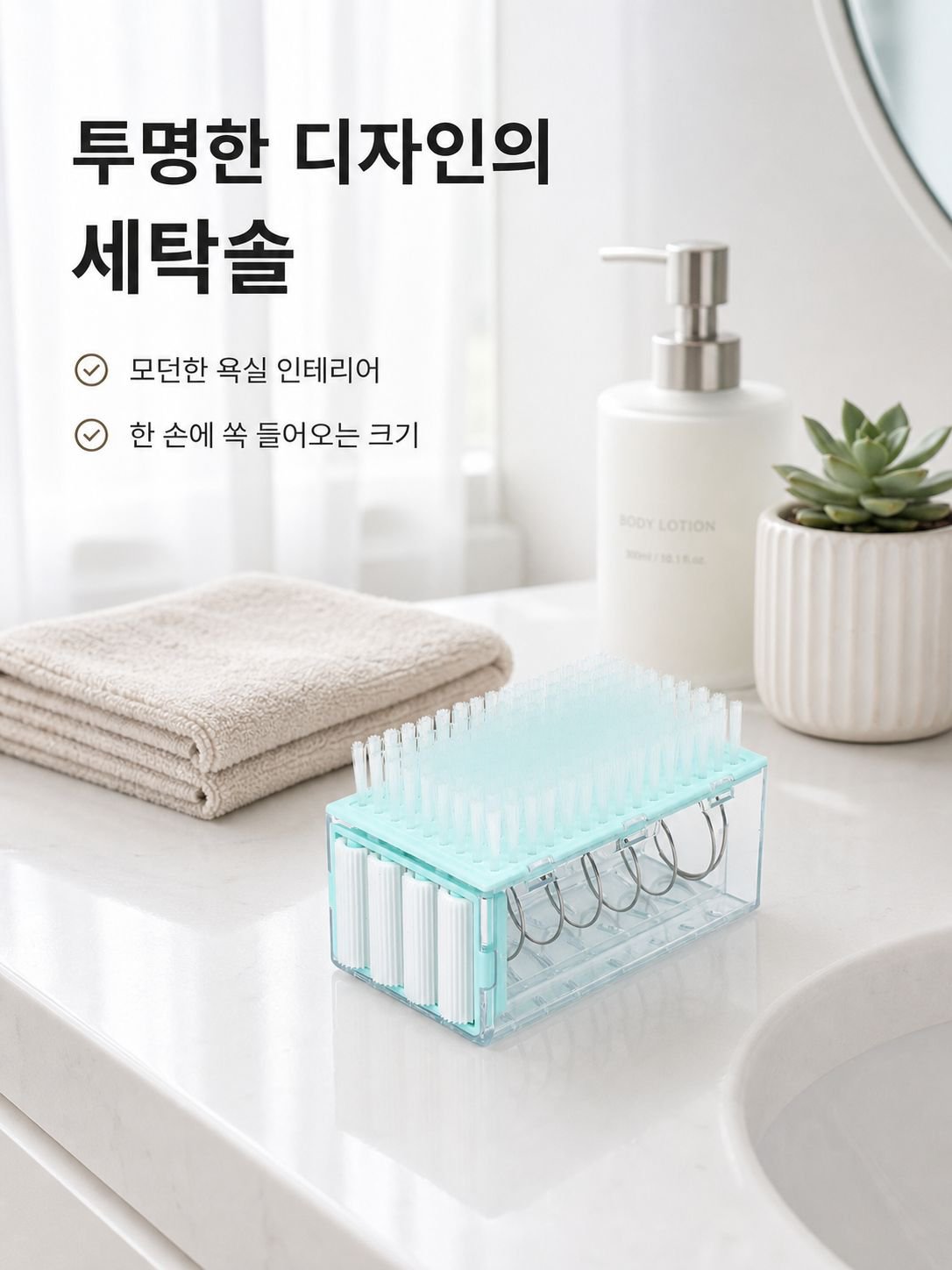 일체형 세탁브러쉬 물빠짐 수납함 속옷 양말 전용 손빨래 필요없는 브러쉬