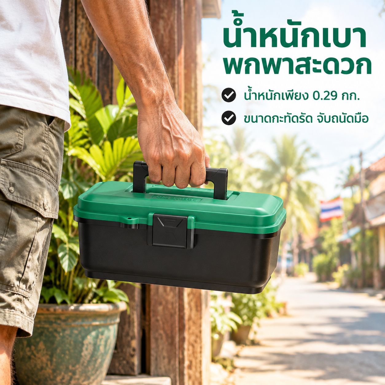 กล่องเก็บเครื่องมือช่างไฟฟ้าแบบพกพา