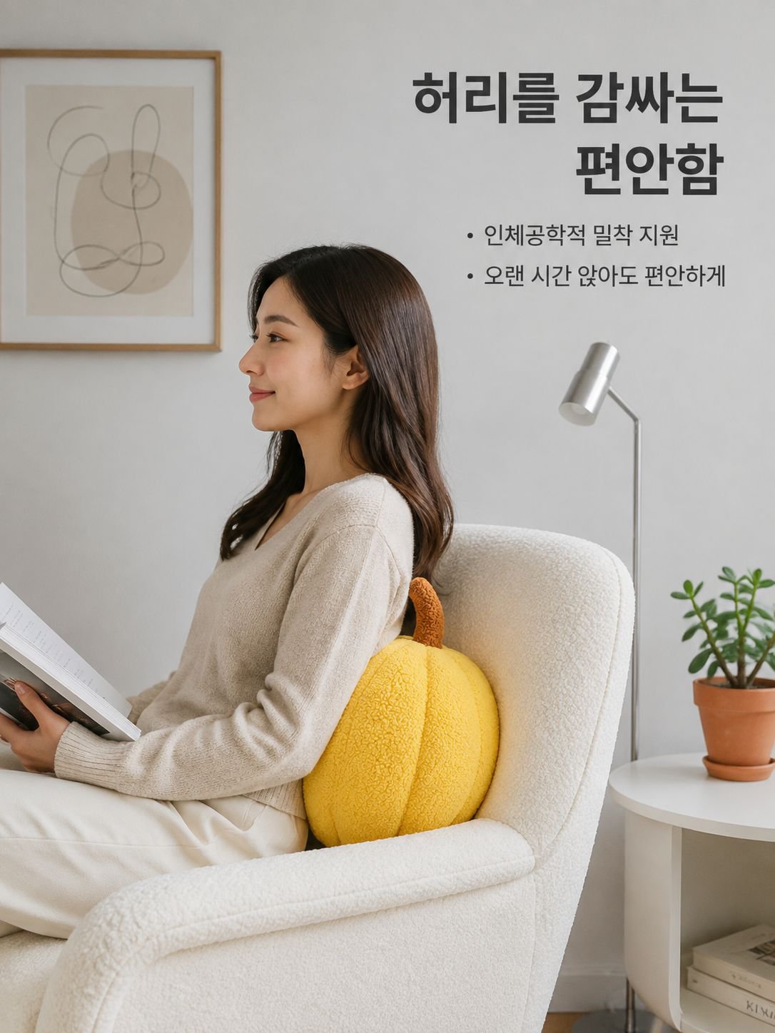 호박 쿠션 거실 소파 쿠션 귀여운 장식