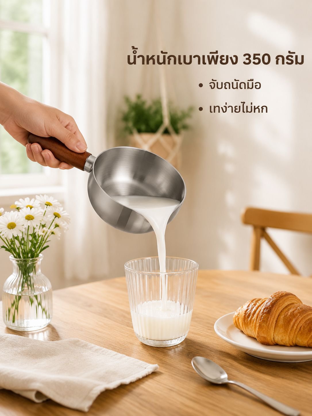 หม้อต้มน้ำนมสเตนเลสขนาดเล็ก แบบหนา ไม่เคลือบผิว