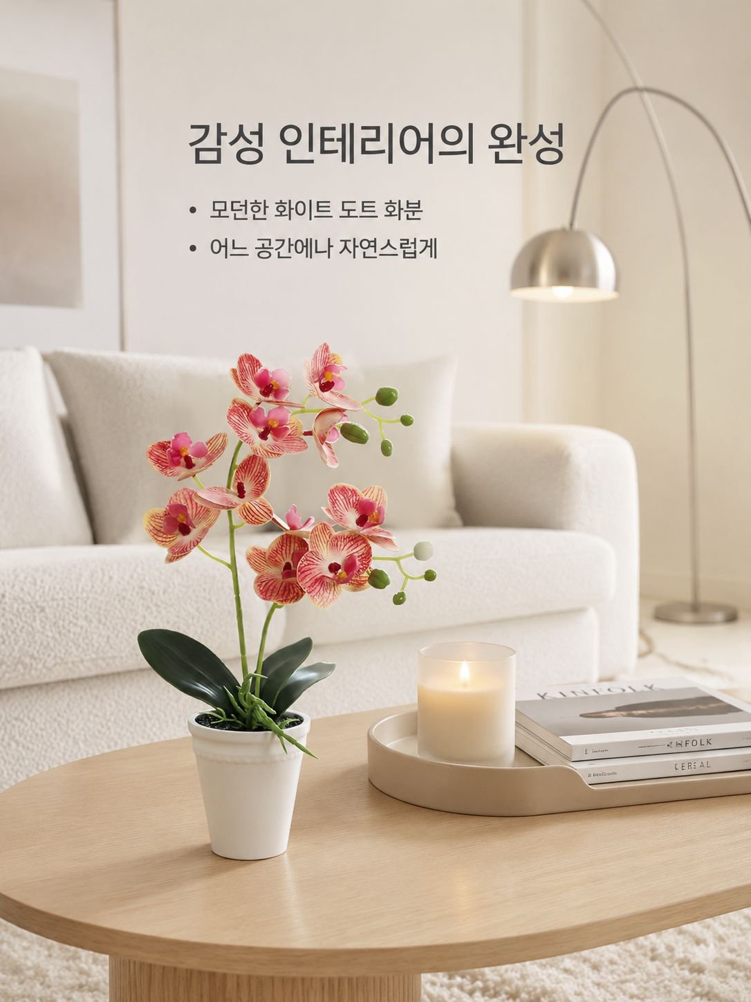 홈 데코 인조 나비란 화분 분재