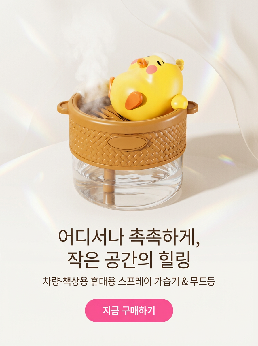 고품질 가성비 온라인 쇼핑몰