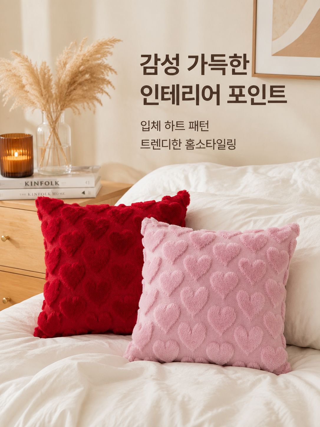 모직 포옹 베갯잇 사랑의 자수 자카드 베갯잇