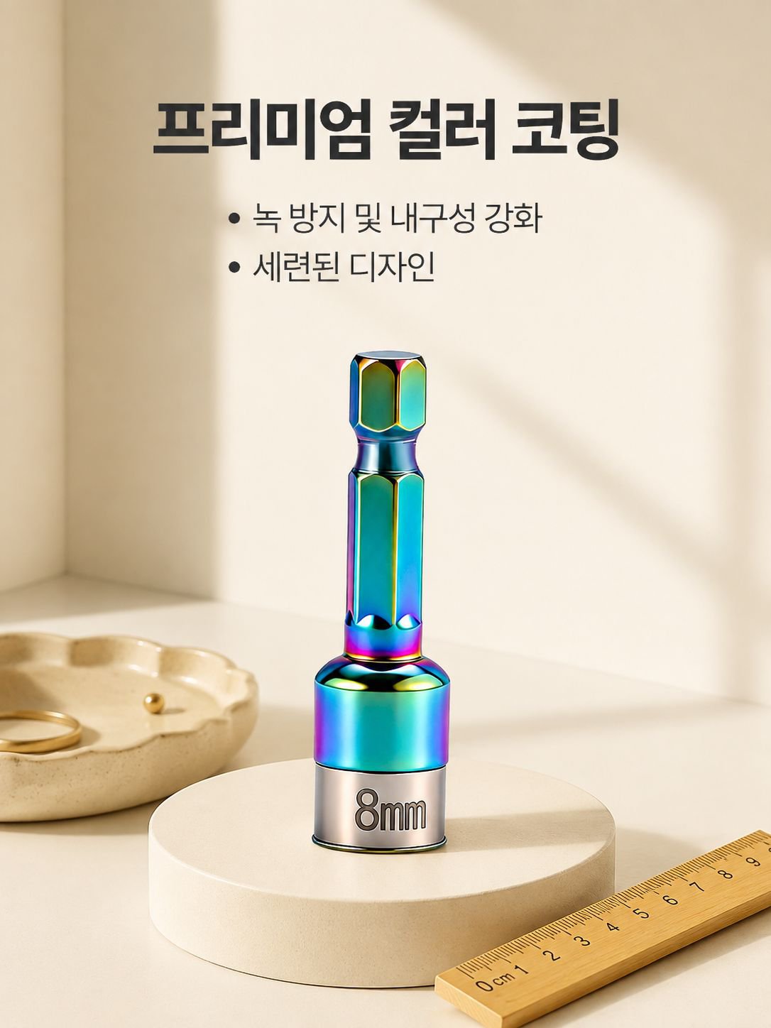 8mm 비자성 강철볼 소켓