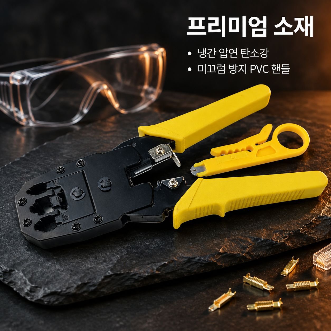 다기능 가정용 압착 공구