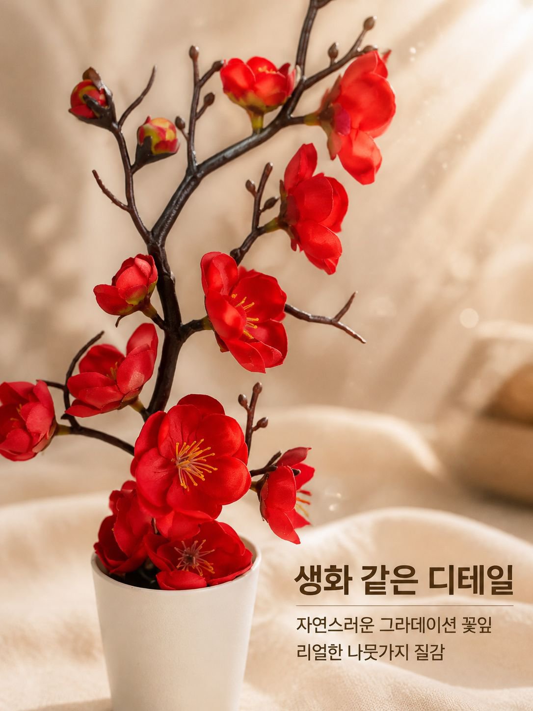인조 매화 분재 장식