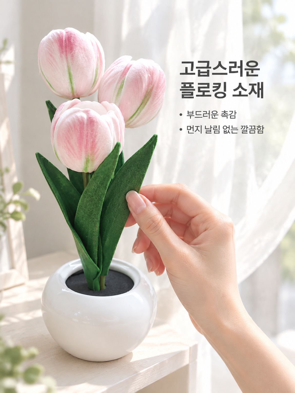 인조 튤립 꽃다발 무드등