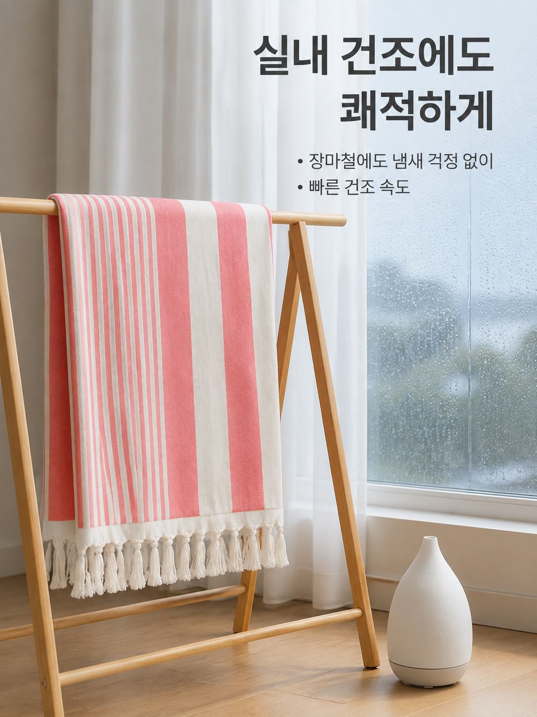 특대형 두툼한 흡수력 좋은 줄무늬 태슬 목욕 타월