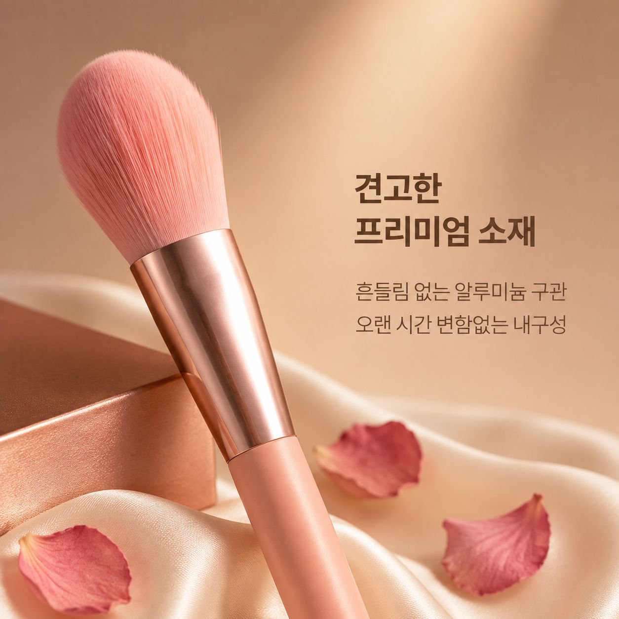 미니 8종 소프트 브러시 세트
