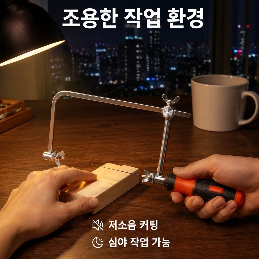 미니 인레이 손톱톱 DIY 소형 매직톱 목공 철사톱