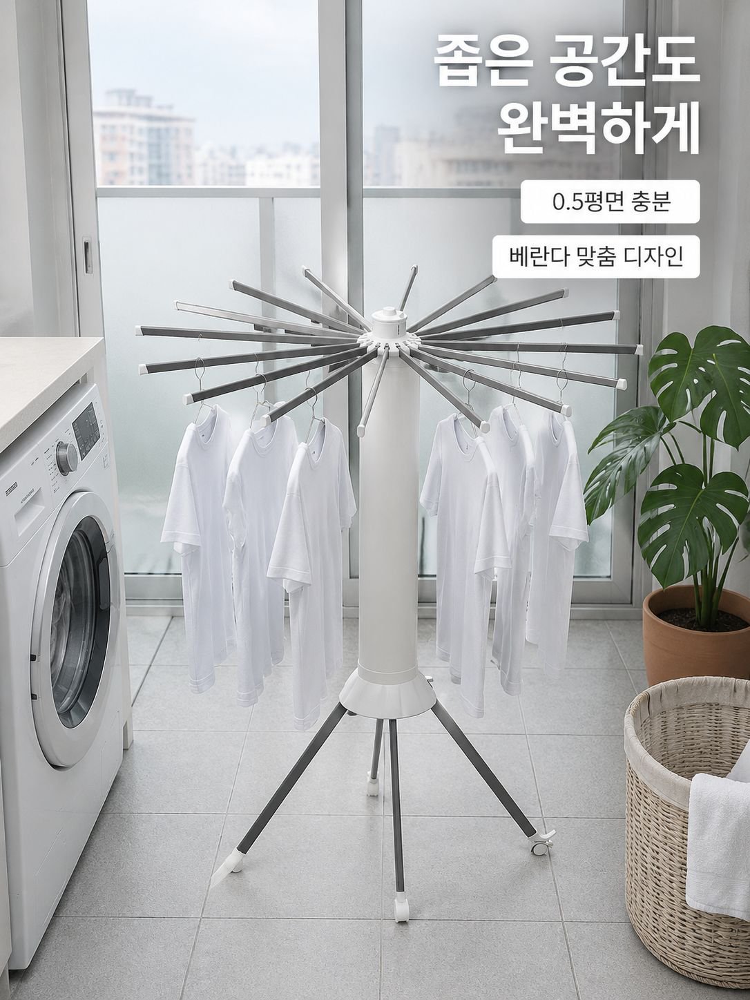 무설치 접이식 문어발 빨래 건조대