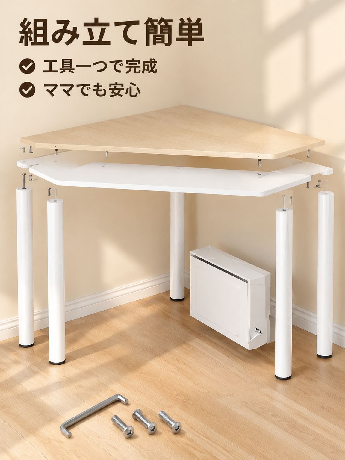 子供用学習デスク