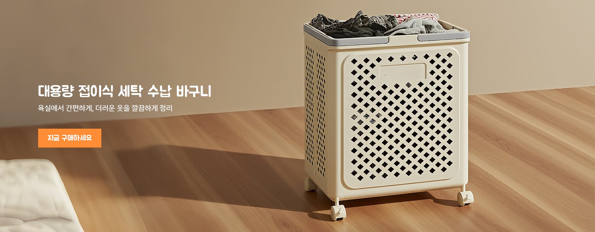 고품질 가성비 온라인 쇼핑몰