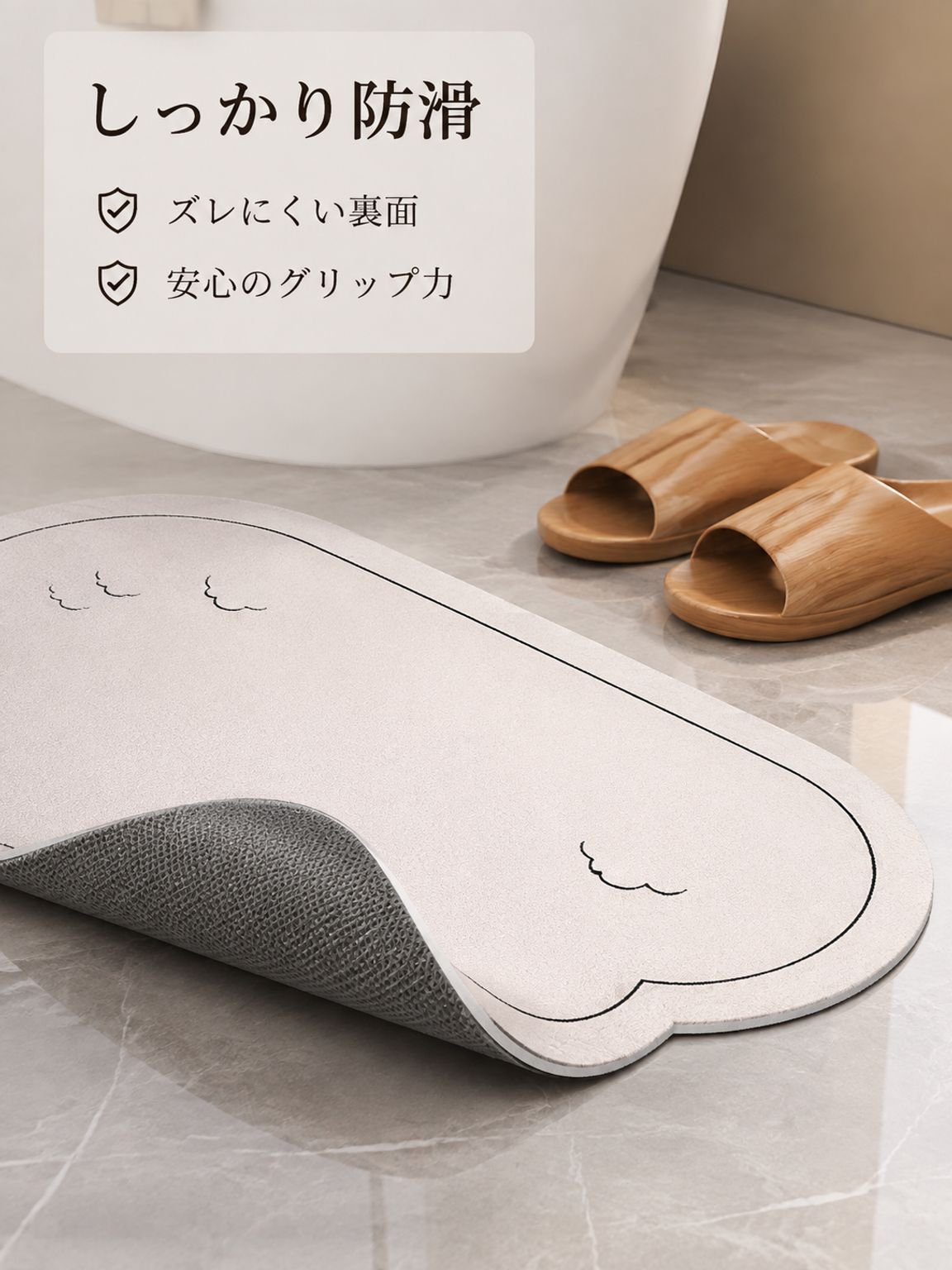 滑り止め吸水トイレバスマット