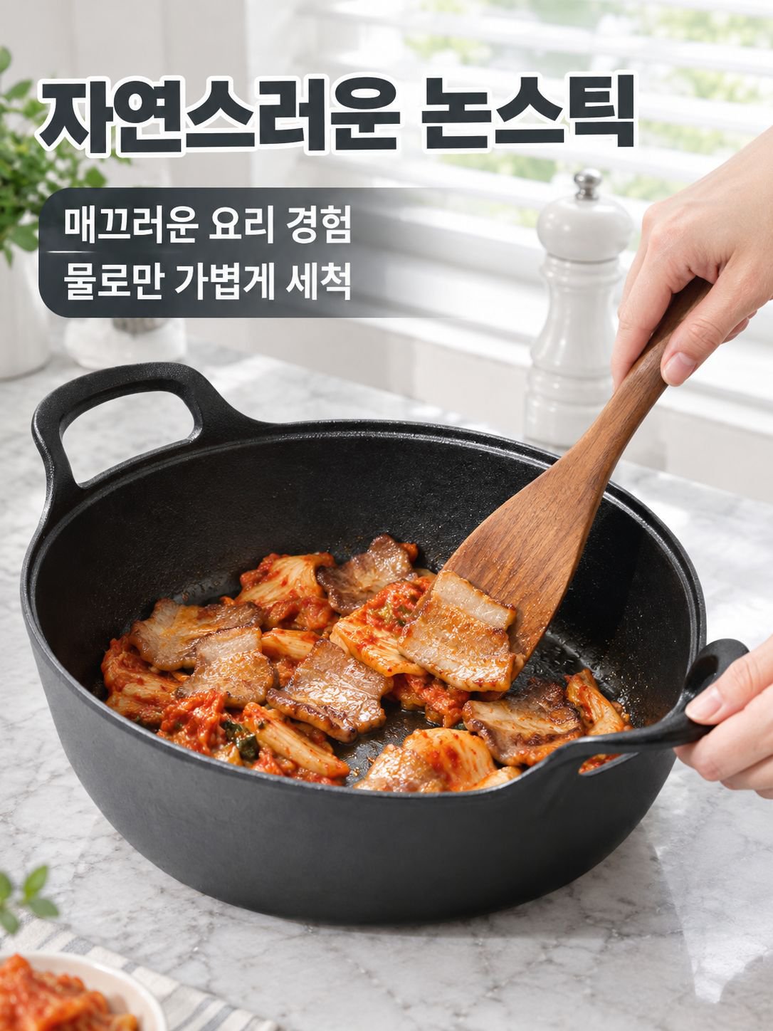 스테인리스 양손 냄비