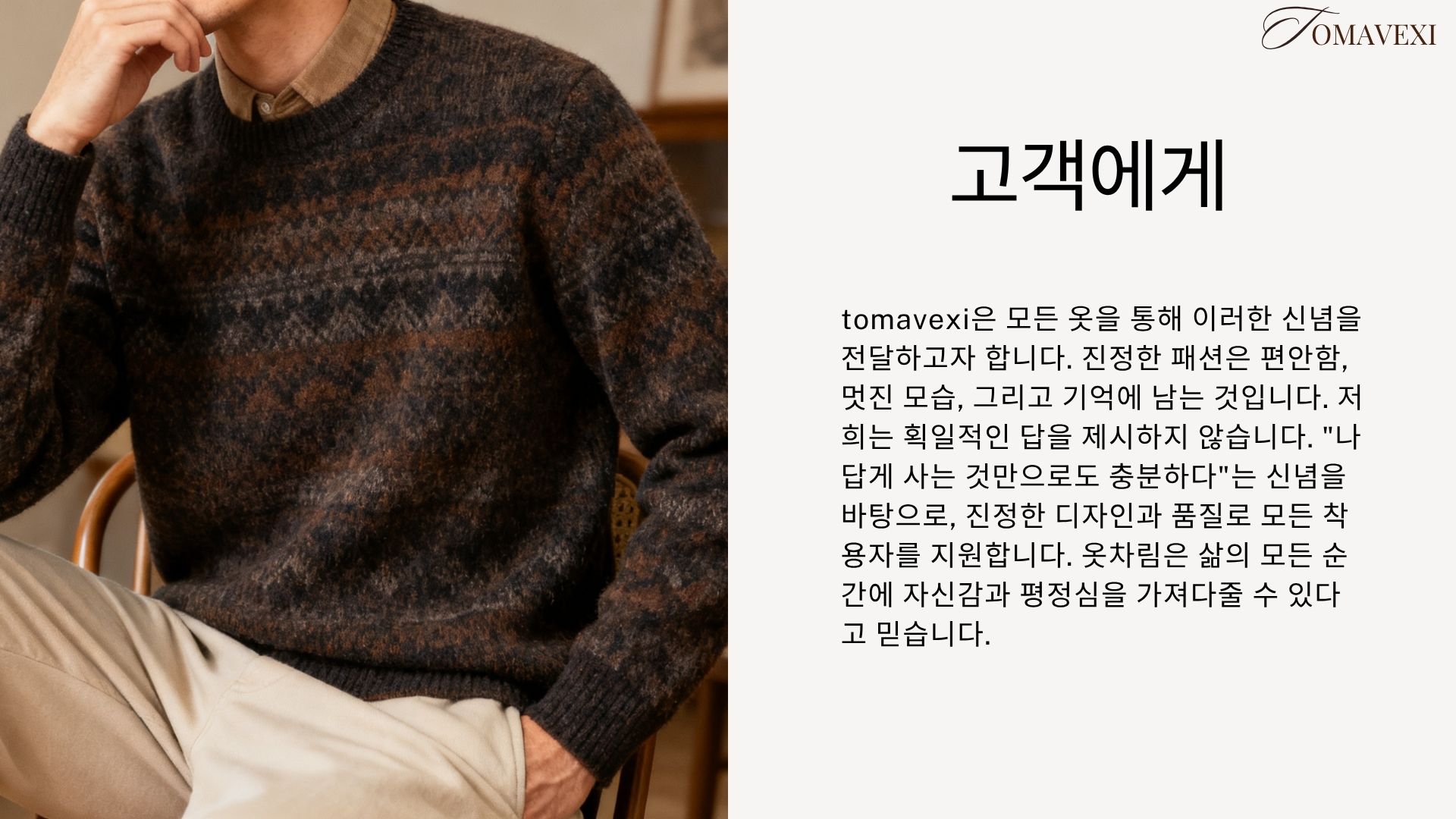 tomavexi.com（服饰）