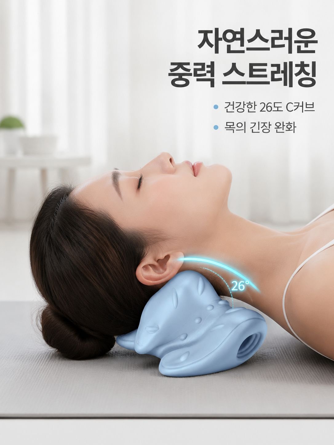 다기능 W자형 경추 마사지 베개