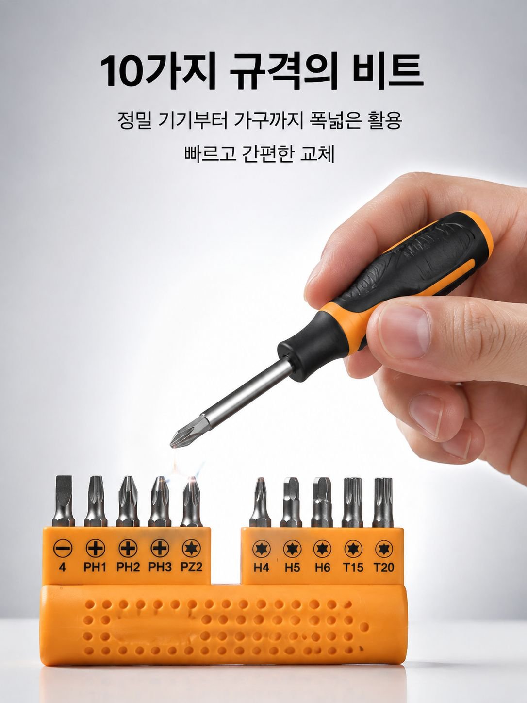 가구 조립에 적합한 미니 공구 세트